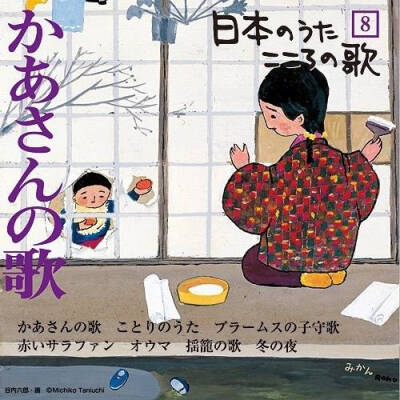 日本画家谷内六郎手绘的CD封面 他的画里是朴素宁静的生活 似乎瞬间唤醒我们的童年回忆。 ​