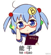 BB娘表情包