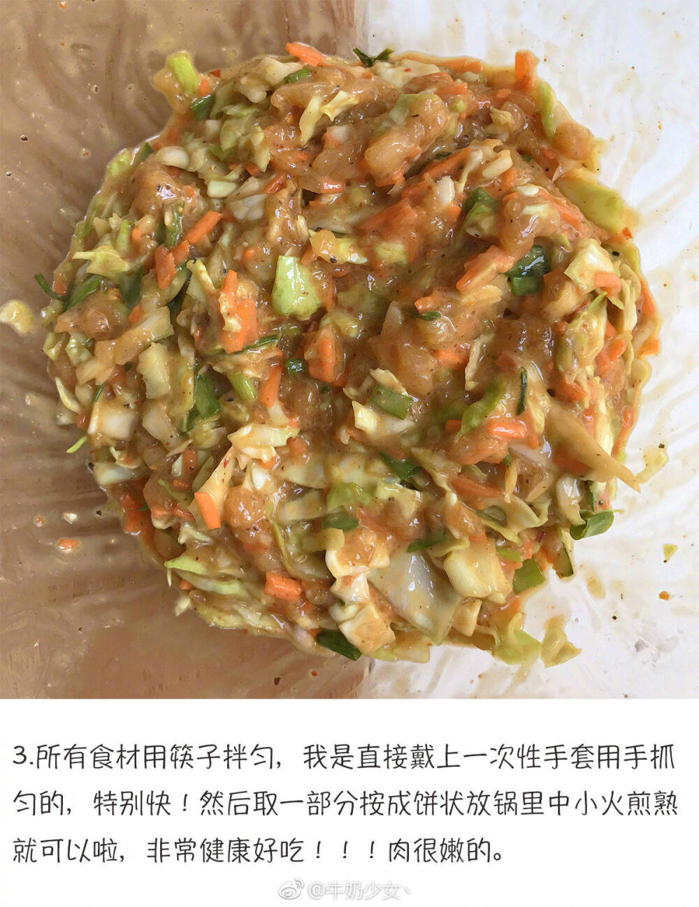 卷心菜鸡肉饼