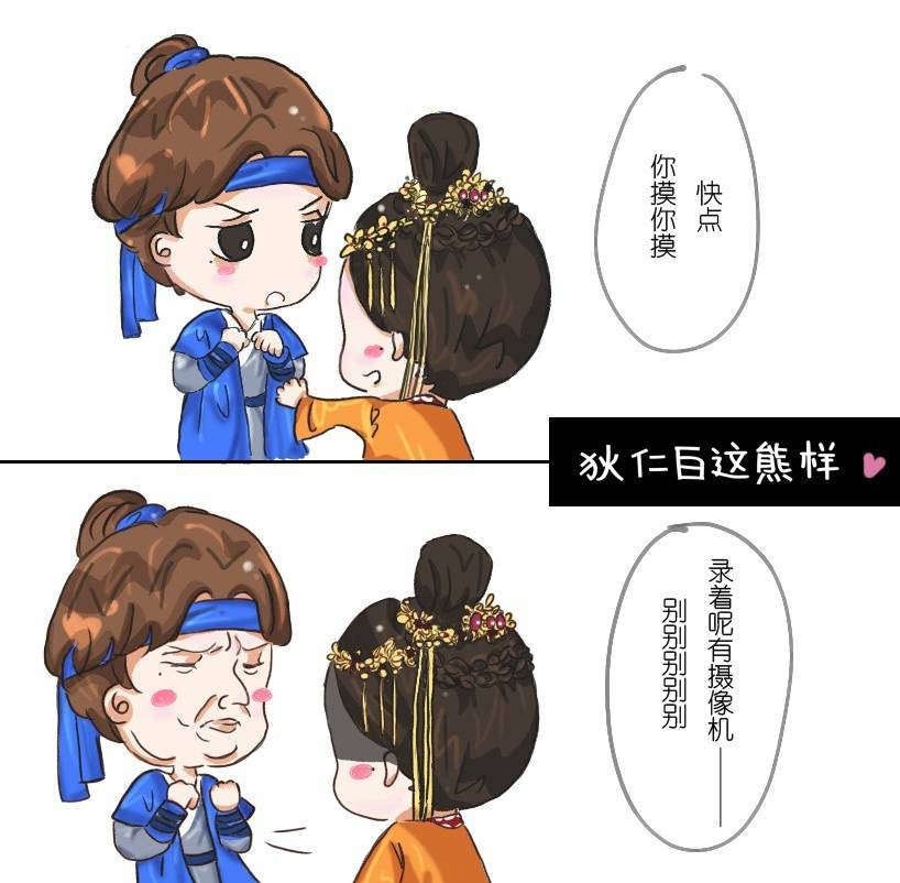 ♡魄魄
炒鸡萌的小漫画
cr:微博@李梨森