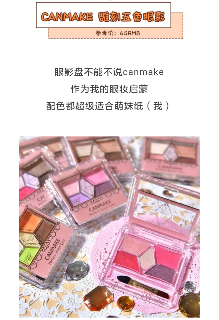 Canmake雕刻五色眼影♡跟着杉杉来种草♡珠光♡#14♡﻿Chanel#268平替为哑光#2♡﻿显色♡参考价65软妹币♡