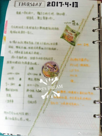 给你们看看我的手账