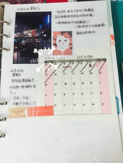 给你们看看我的手账