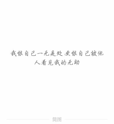 感触人内心的文字byADOS