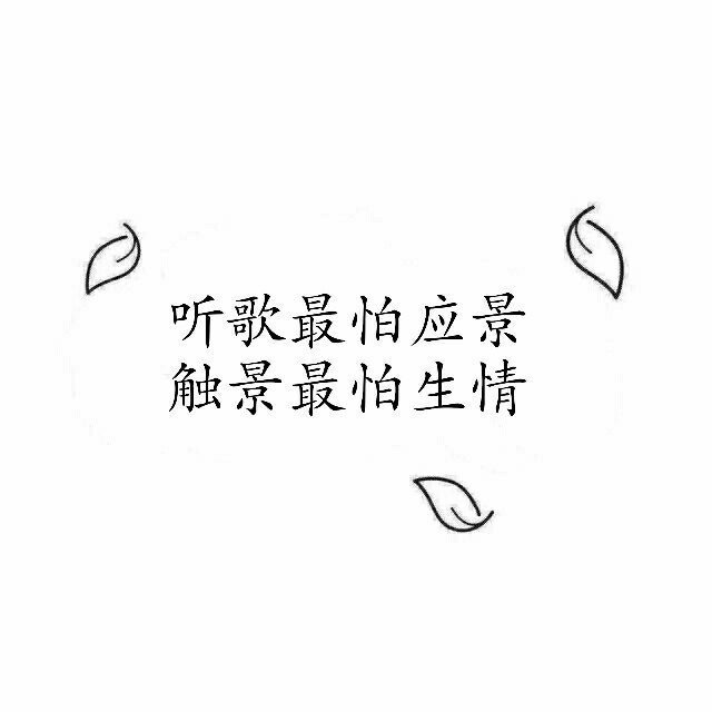 感触人内心的文字byADOS