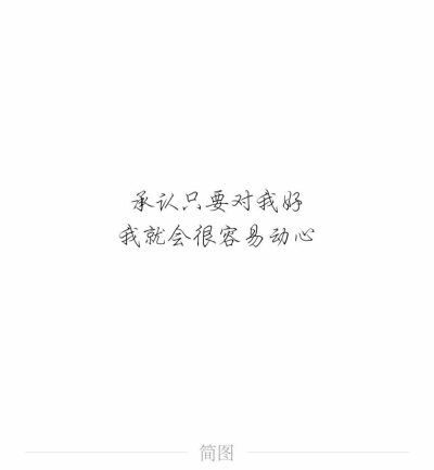 感触人内心的文字byADOS