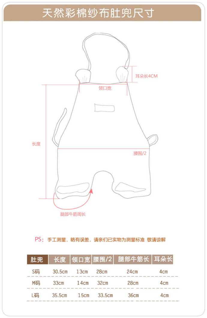 天然彩棉纱布肚兜