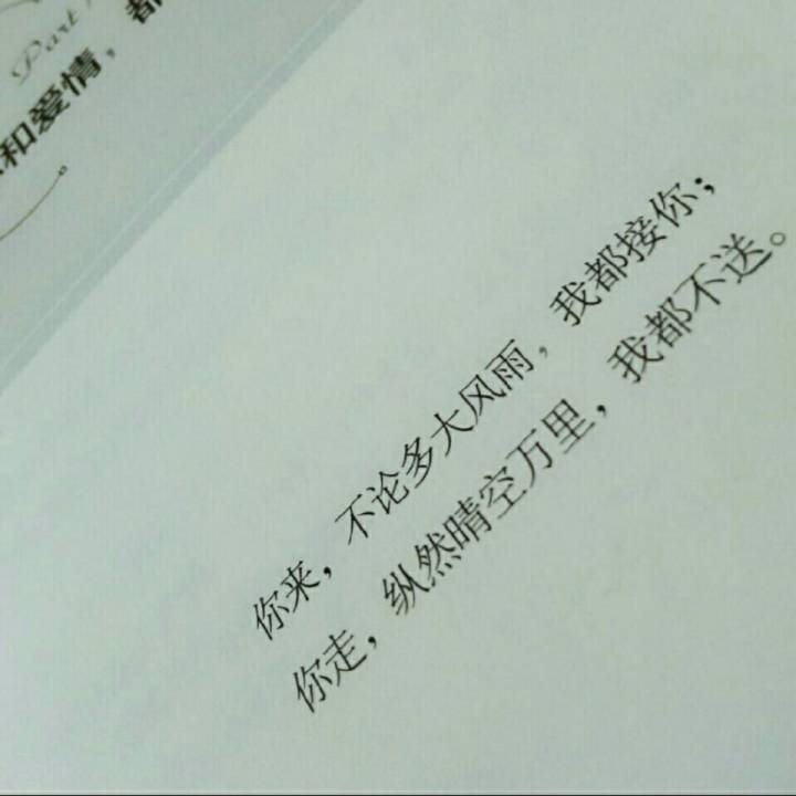 爱 不是没有争吵
而是争吵之后 爱还在 ​​​