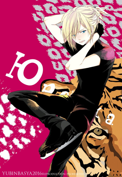 212 《冰上的尤里(YURI!!! on ICE)》主角之三 尤里·普利赛提(Yuri Plisetsky)/尤里奥/“尤拉奇卡”（P站画师Ryo 12/29東シ31作品） 40