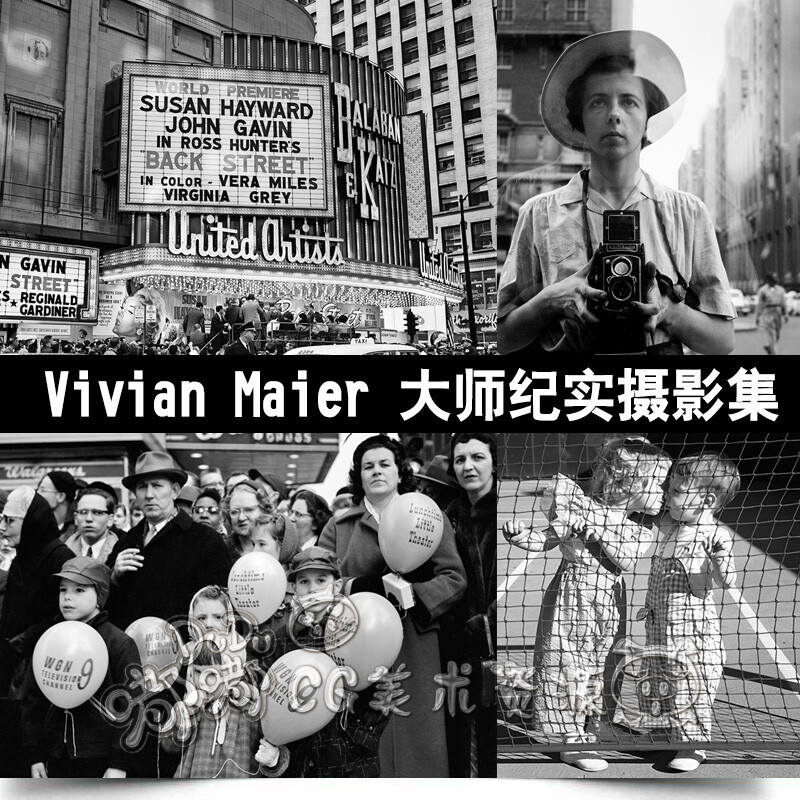 225 欧美人像 薇薇安·迈尔Vivian Maier 大师怀旧纪实摄影集