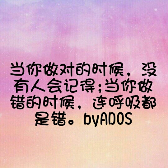 感触人内心的文字byADOS