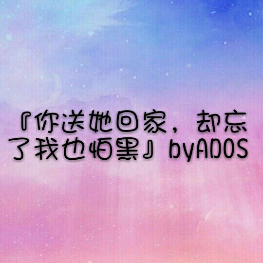 感触人内心的文字byADOS