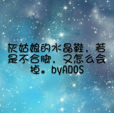 感触人内心的文字byADOS