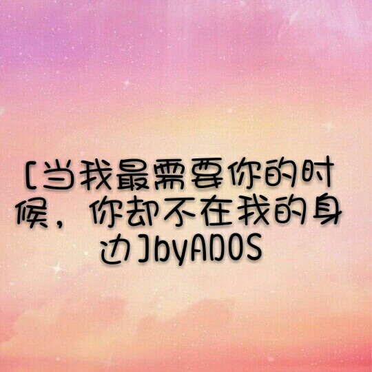 感触人内心的文字byADOS