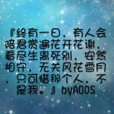 感触人内心的文字byADOS