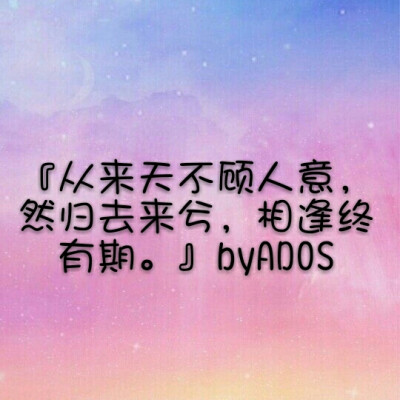 感触人内心的文字byADOS