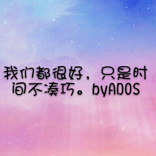 感触人内心的文字byADOS