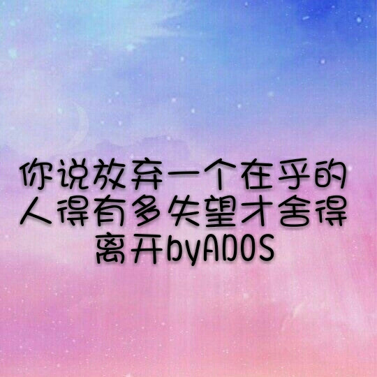 感触人内心的文字byADOS