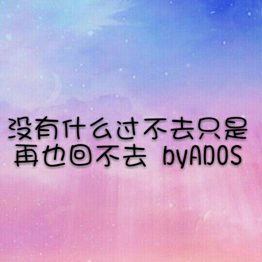 感触人内心的文字byADOS