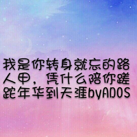 感触人内心的文字byADOS