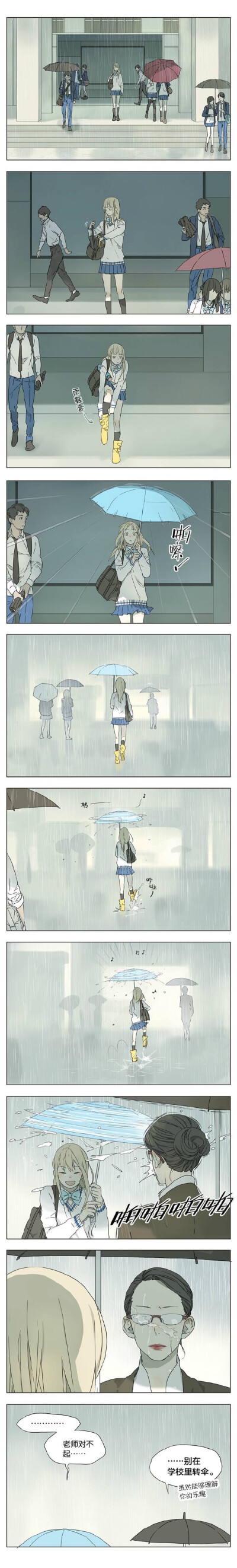 二次元 漫画 截图 插画