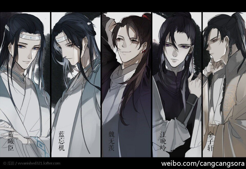 魔道祖师