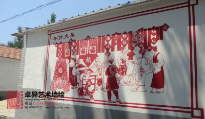 剪纸墙绘，农村民俗文化壁画，农村民俗墙画