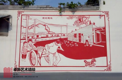 剪纸墙绘，农村民俗文化壁画，农村民俗墙画