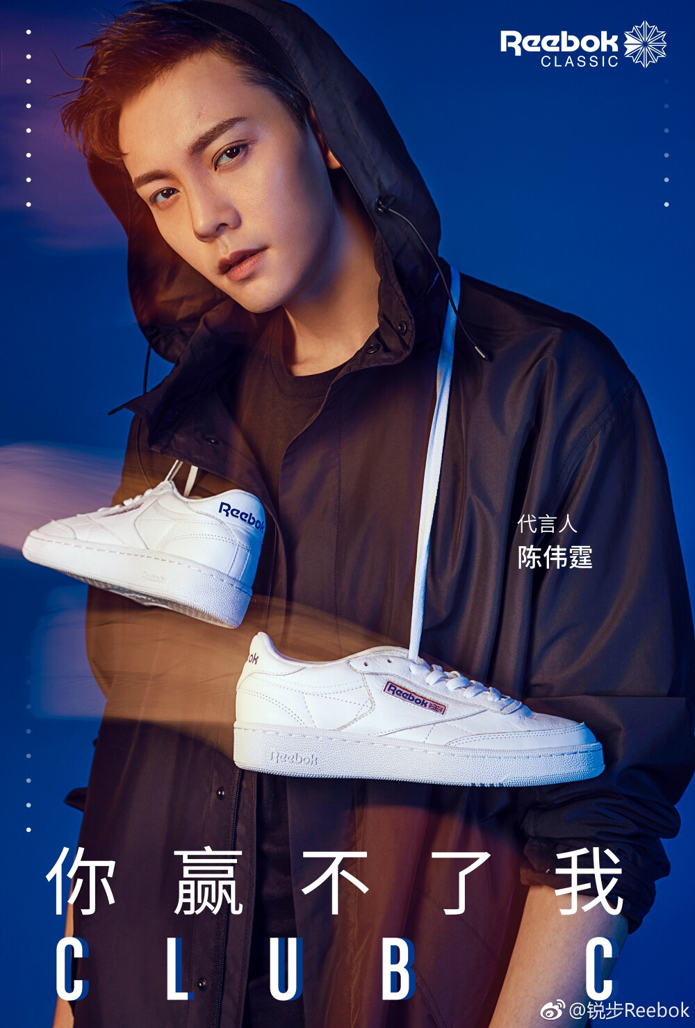 【陈伟霆】【cwt】【陈等等】【William Chan Wai-Ting】 锐步Reebok Classic 单人海报 2000 x 2956 px (图源：微博 @锐步Reebok weibo.com/1768660152/FeXC0yN2H)