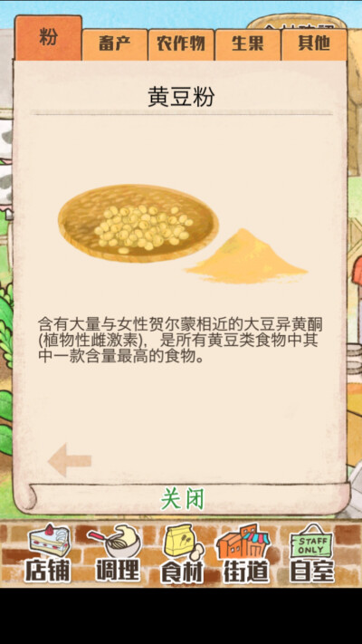 黄豆粉