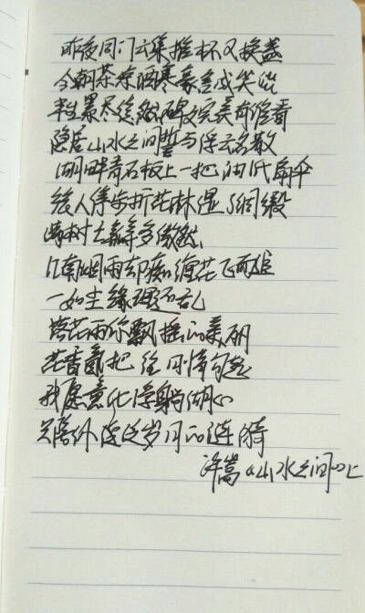 .....服了自己的字，开始写着还觉得挺好看，照下来真丑