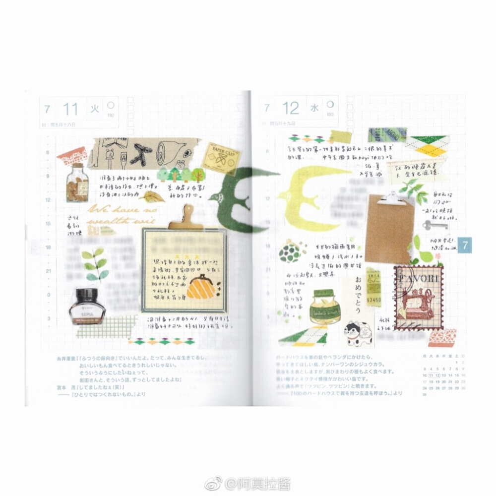 可爱的手帐拼贴画风，参考排版、配色~ #给你看看我的手帐吧##hobonichi# 图源：weibo@阿莫拉酱