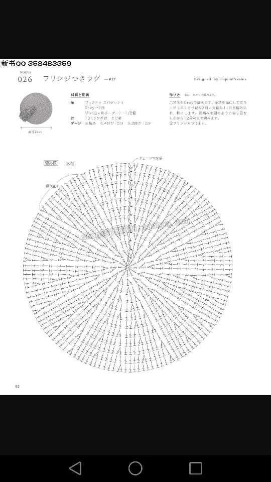 粗线钩编包