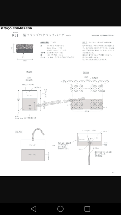 粗线钩编包