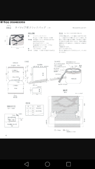 粗线钩编包