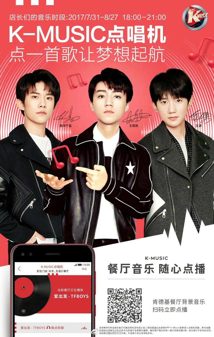 tfboys K-MUSIC