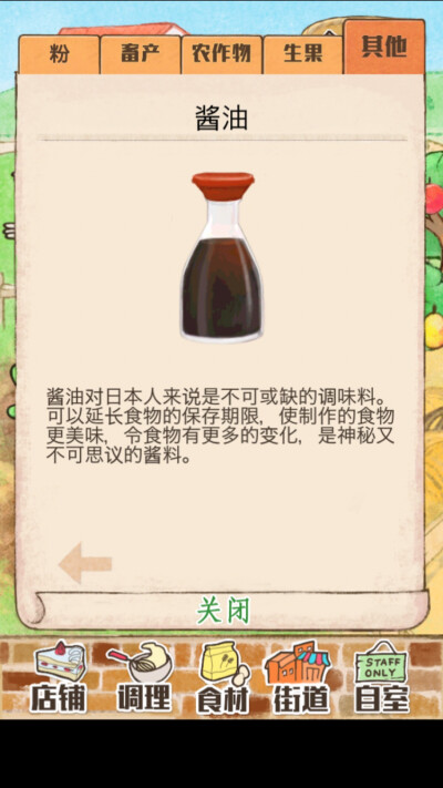 酱油