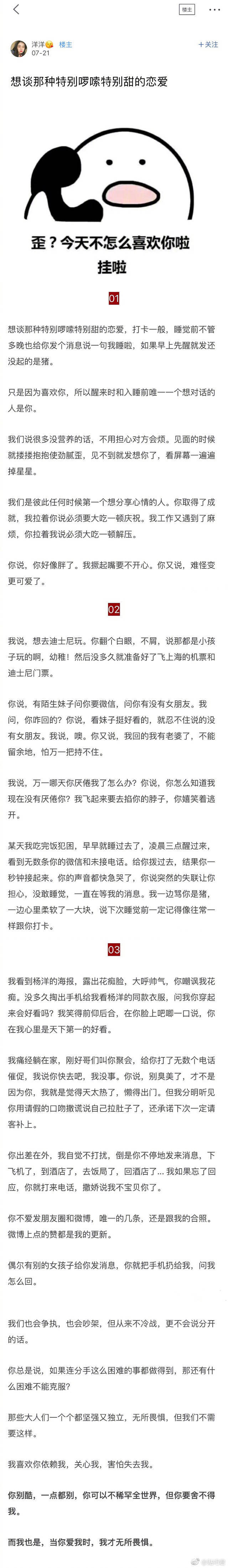 年纪大了听不得批评的话，只能甜一些，再甜一些