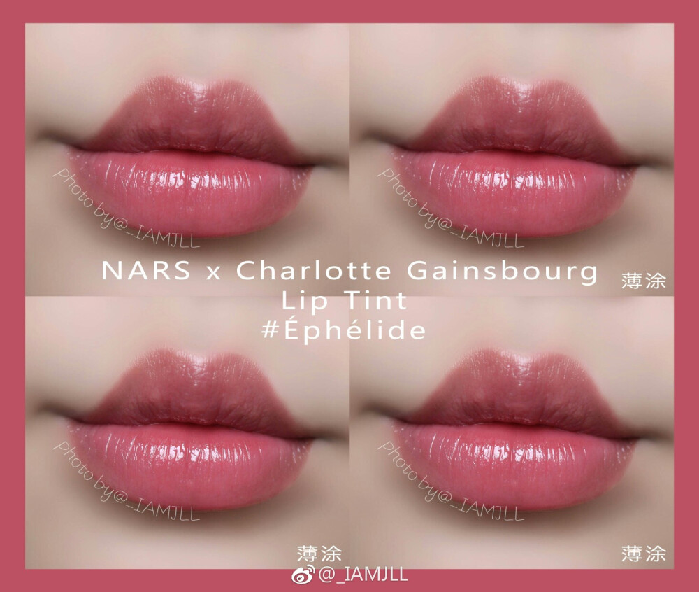 Nars X charlotte Gainsbourg
2017夏季联名唇釉 ephelide
一个低调又特别的颜色 质地很透亮 不黏腻 可以抿嘴 颜色饱和度低 给人感觉不夸张不抢眼很温油 看着很舒服 虽然低调但不失存在感 不错不错 (ؓؒؒؑؑؖؔؓؒؐؐ⁼̴̀ωؘؙؖؕؔؓؒؑؐؕ⁼̴̀ )
阴天光线暗 又是没完全拍出来它的美
@-IAMJLL