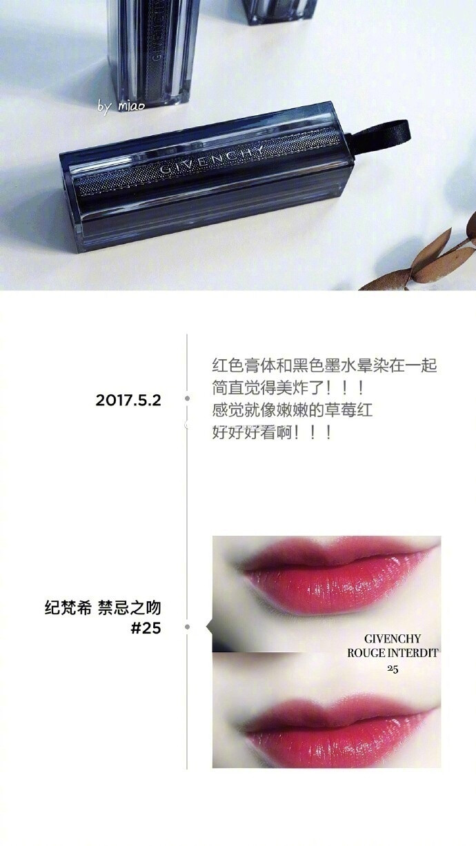 2017超火的9支口红！你都入手了没 ????