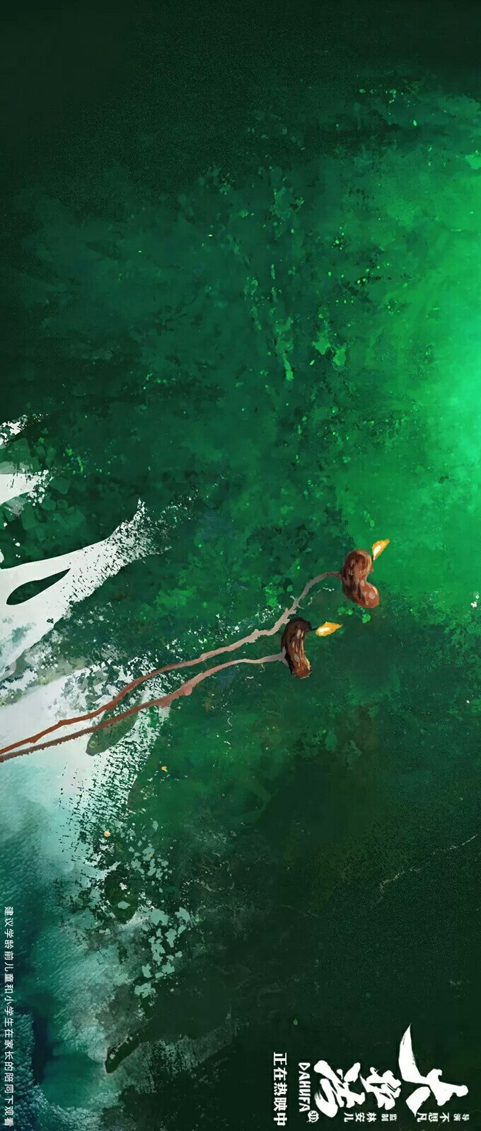 古风，插画，大护法