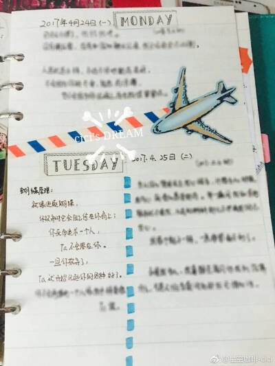 给你们看看我的手账