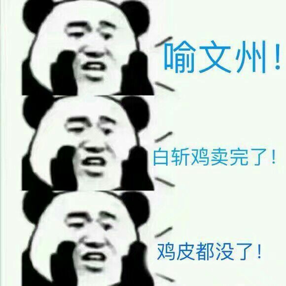 全职高手喻文州