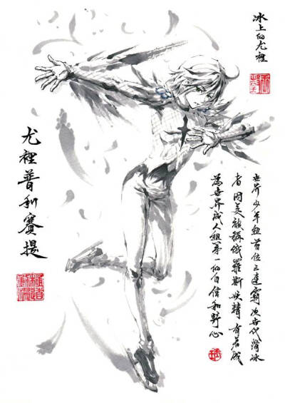 极道画师