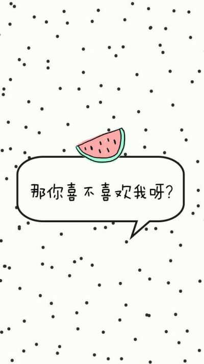 可爱俏皮文字