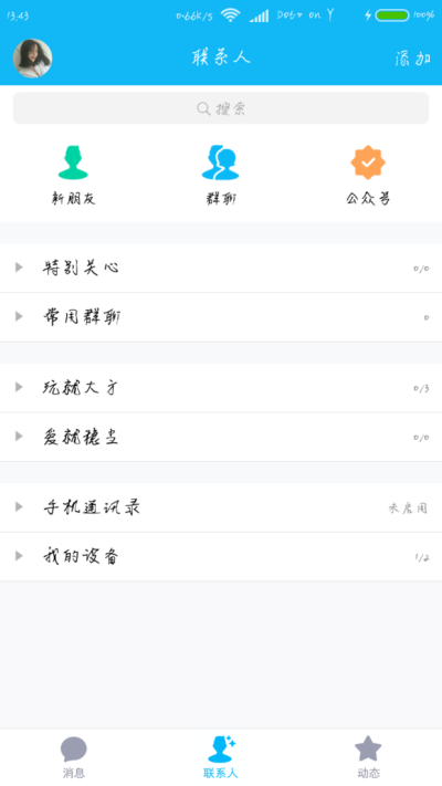 玩就大方 爱就稳当