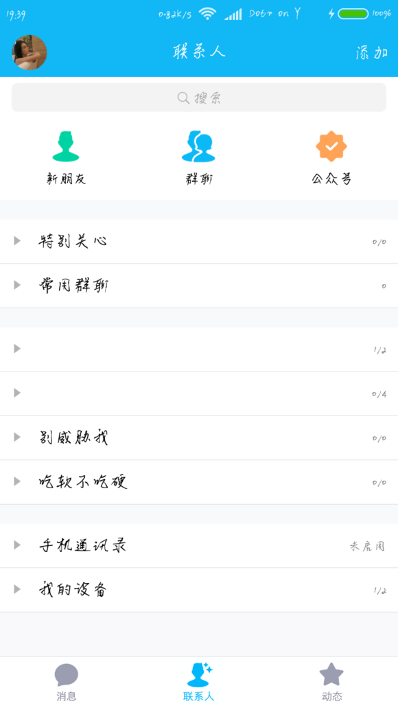 别威胁我吃软不吃硬