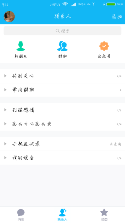 怎么开心怎么来