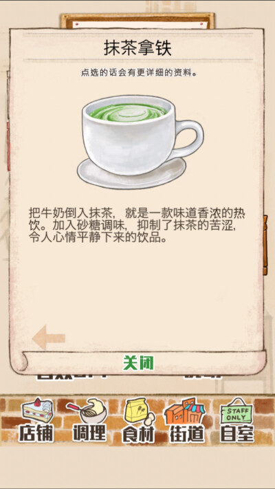 199 抹茶拿铁