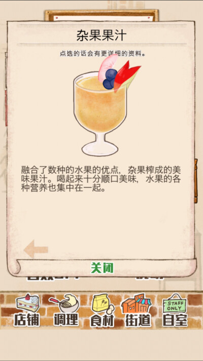 192 杂果果汁